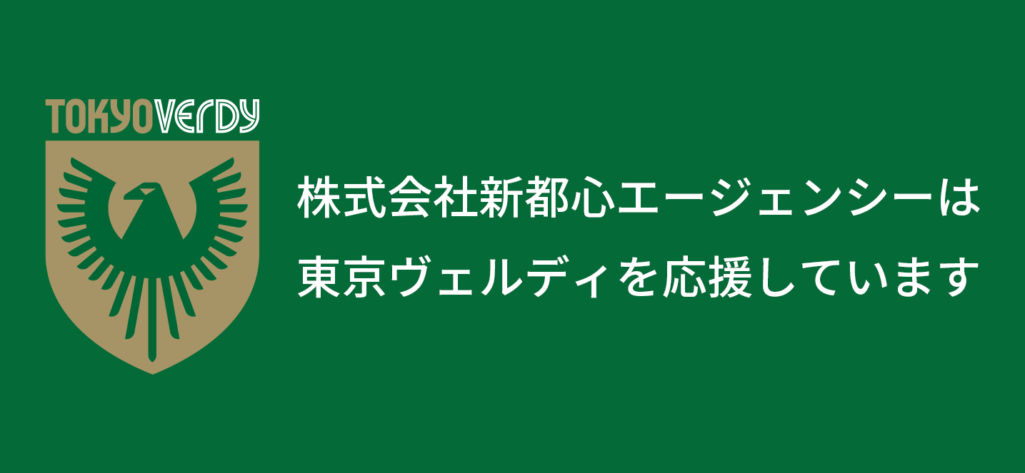 tokyoverdy2